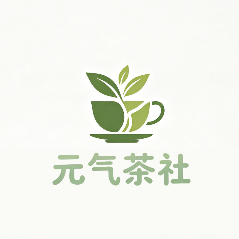 新界|元气茶社