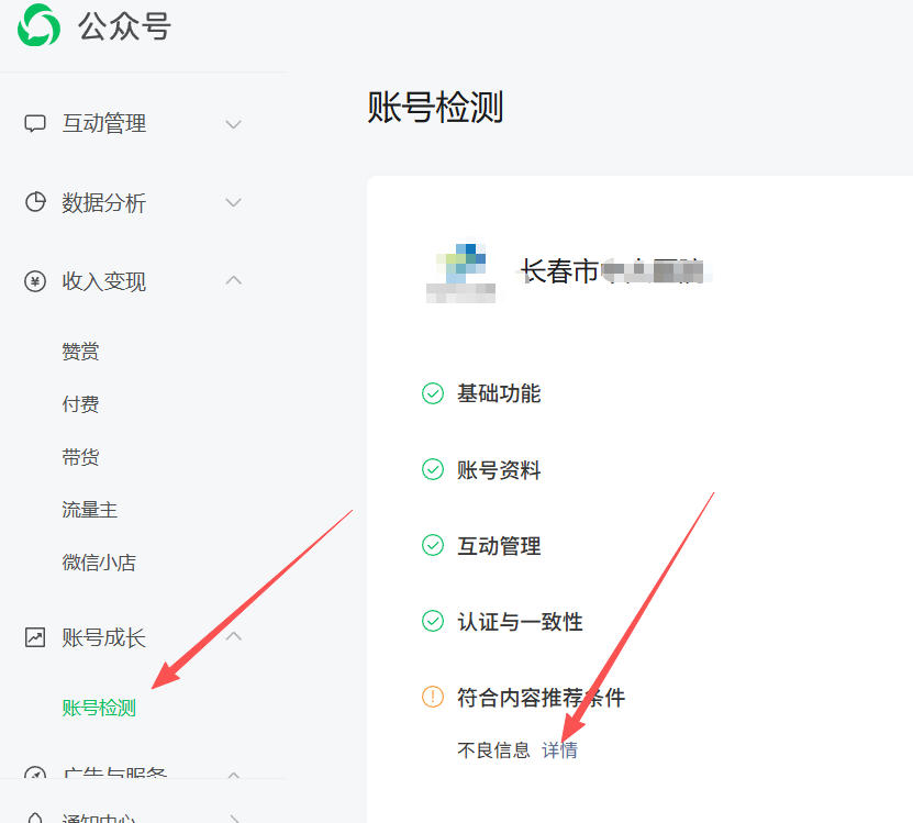 新界|公众号这3种引流不给你推荐