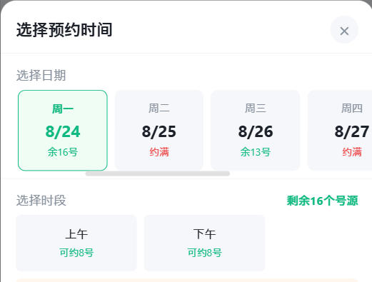 新界|九层天医院预约挂号小程序系统源码